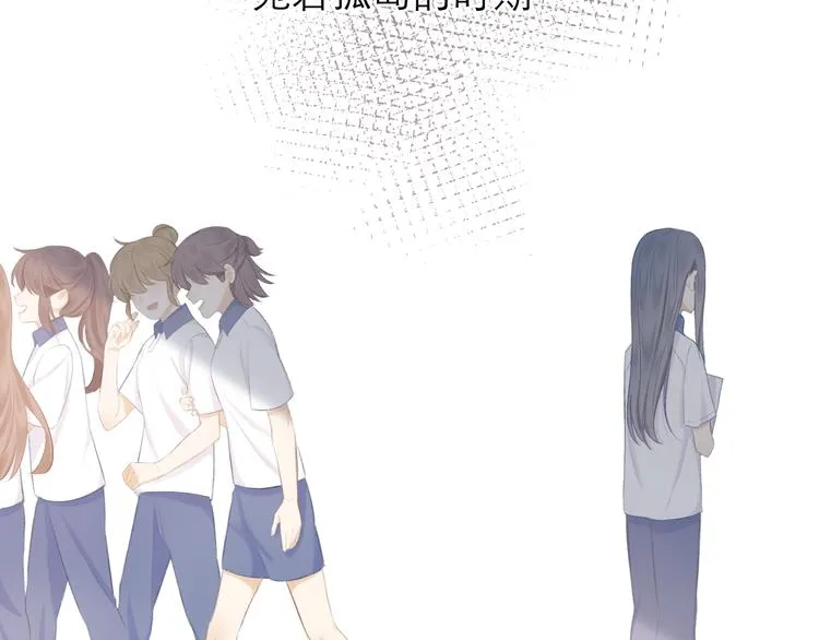 第13话 女朋友？ 第71页