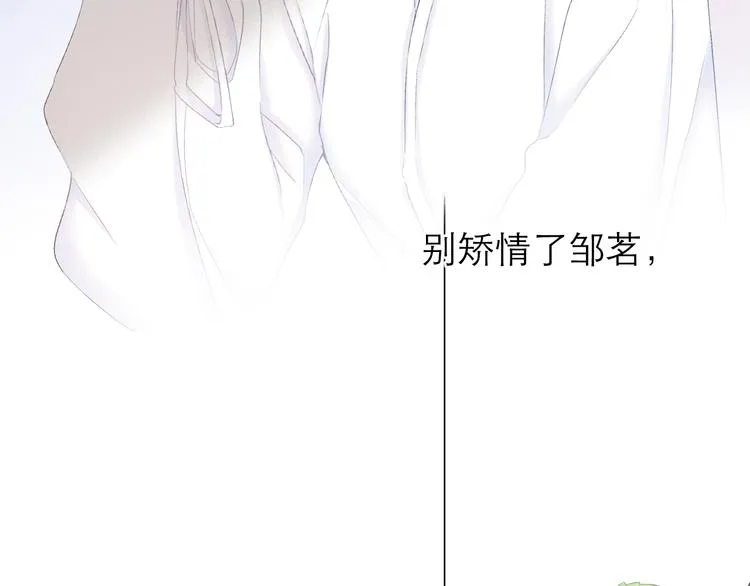第13话 女朋友？ 第74页