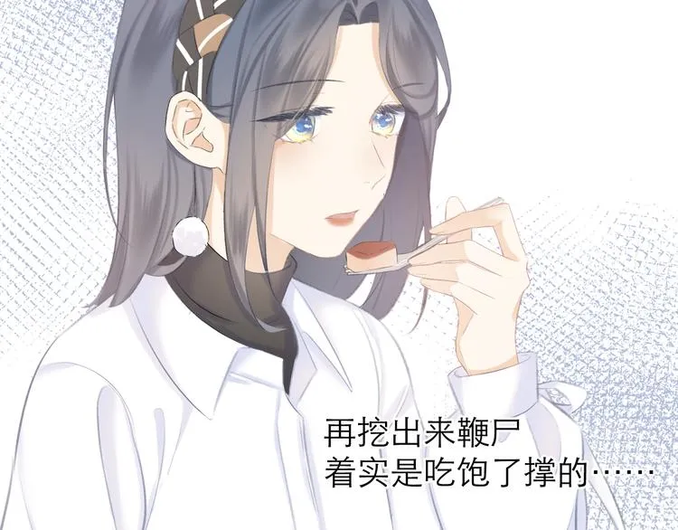 第13话 女朋友？ 第76页