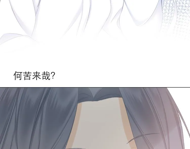 第13话 女朋友？ 第77页