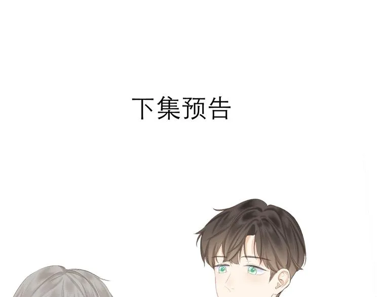 第13话 女朋友？ 第79页