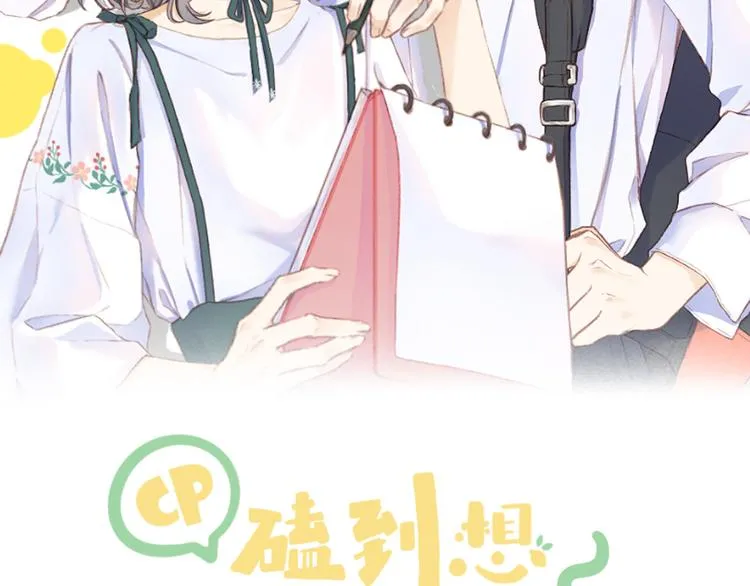 第14话 傻子 第2页