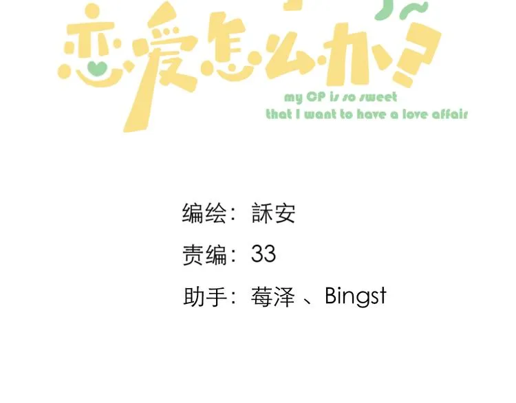 第14话 傻子 第3页