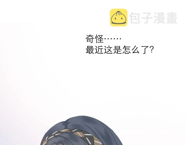第14话 傻子 第4页