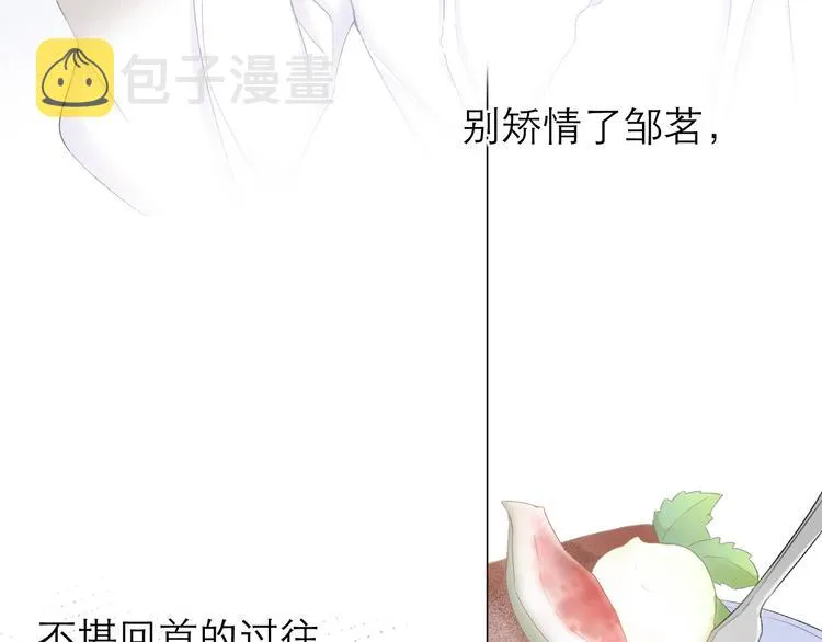 第14话 傻子 第6页