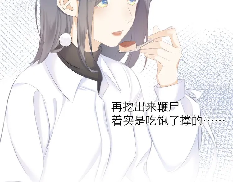 第14话 傻子 第8页