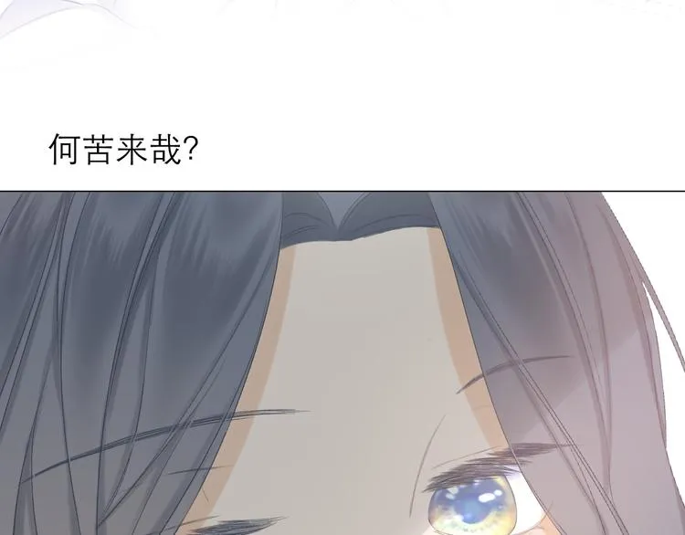 第14话 傻子 第9页
