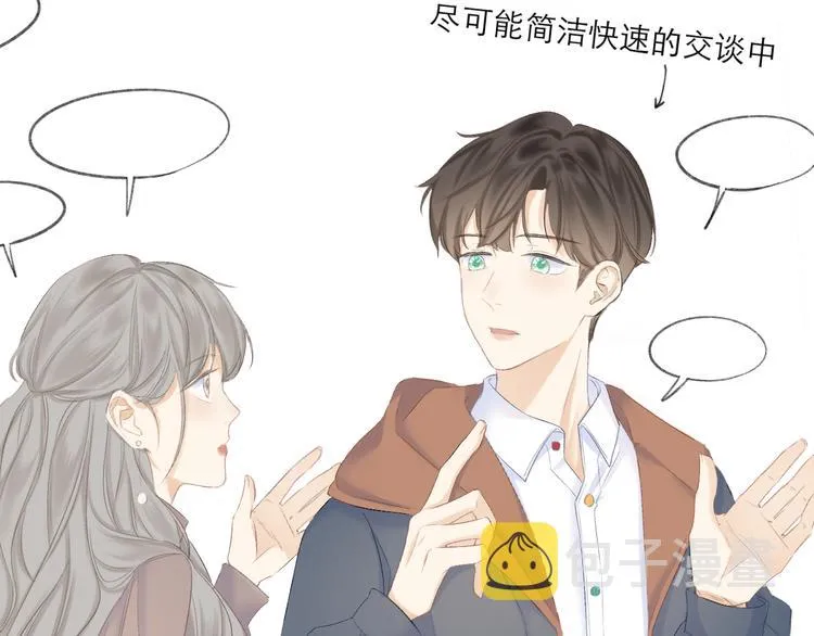 第14话 傻子 第11页