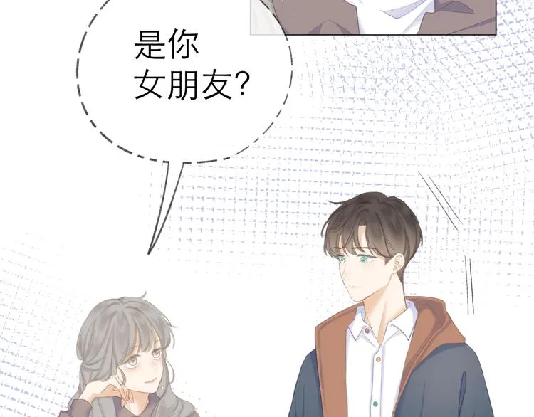第14话 傻子 第15页