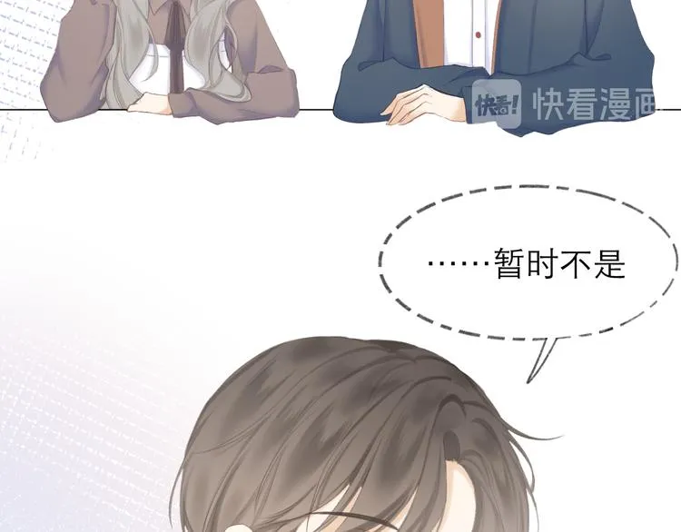 第14话 傻子 第16页