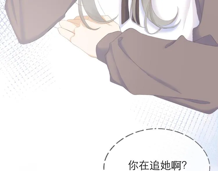 第14话 傻子 第21页