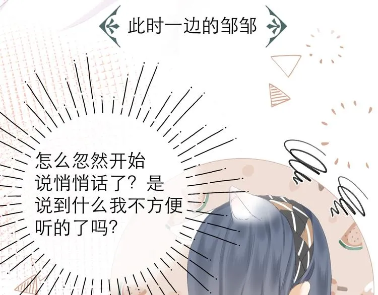 第14话 傻子 第25页