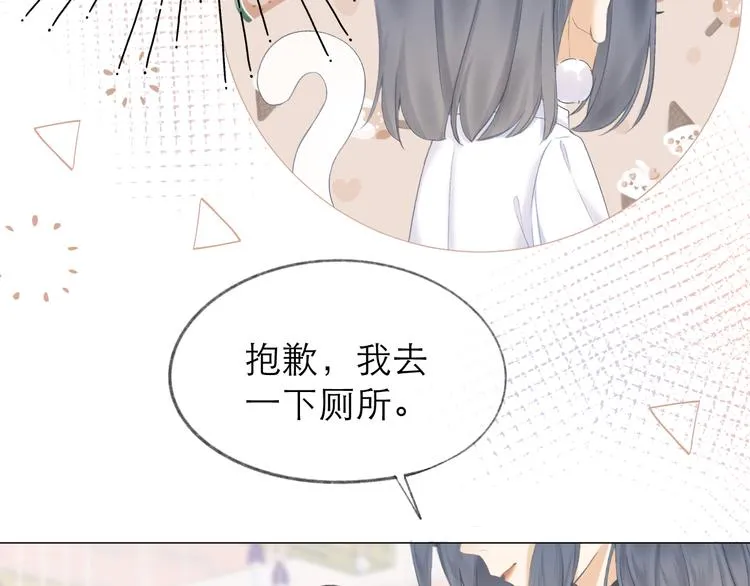 第14话 傻子 第26页