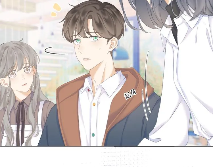 第14话 傻子 第27页