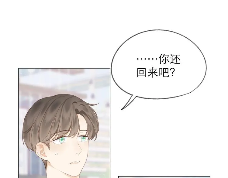 第14话 傻子 第28页