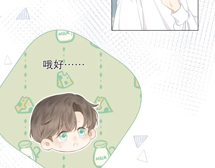 第14话 傻子 第30页