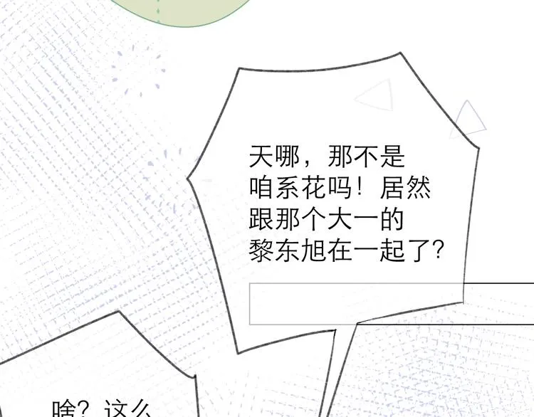 第14话 傻子 第31页