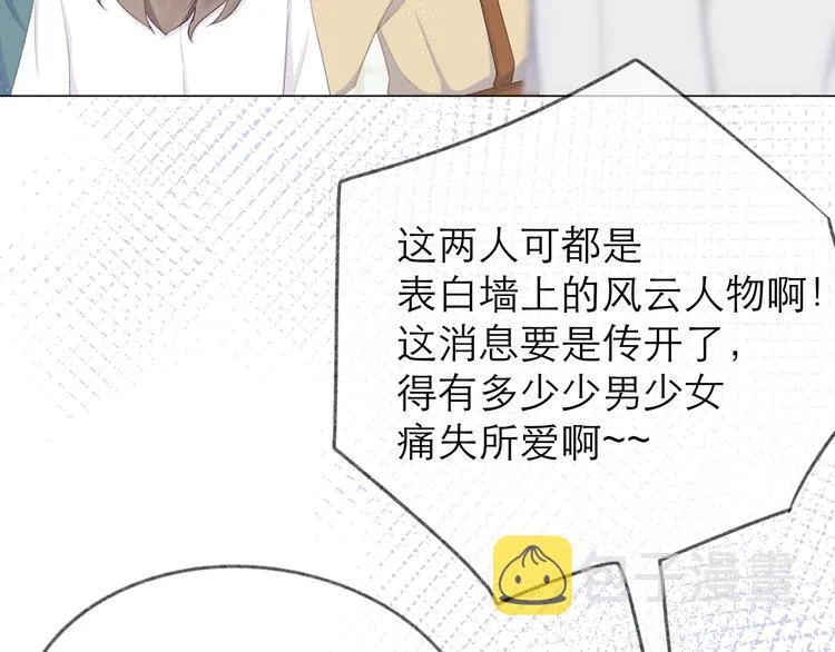 第14话 傻子 第33页