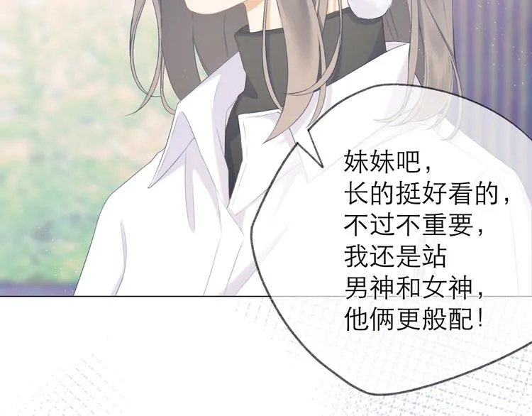 第14话 傻子 第37页