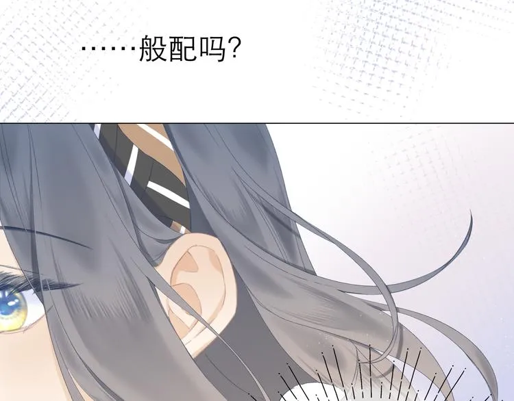 第14话 傻子 第38页