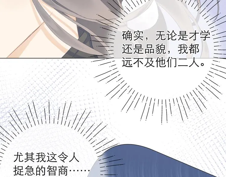 第14话 傻子 第39页