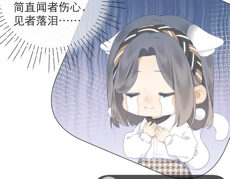 第14话 傻子 第40页