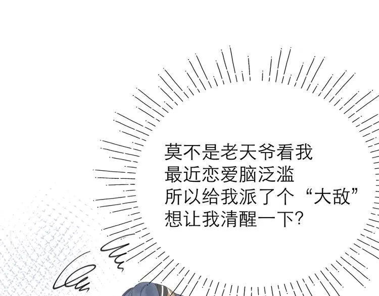 第14话 傻子 第42页