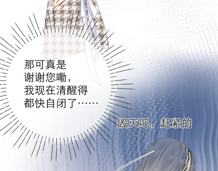 第14话 傻子 第44页