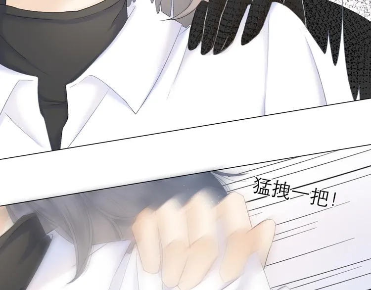第14话 傻子 第52页