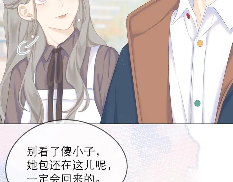 第14话 傻子 第58页