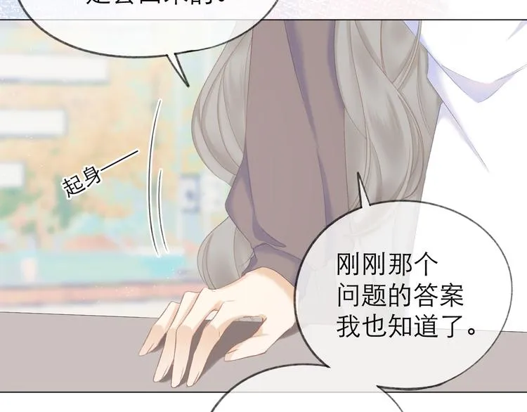 第14话 傻子 第59页