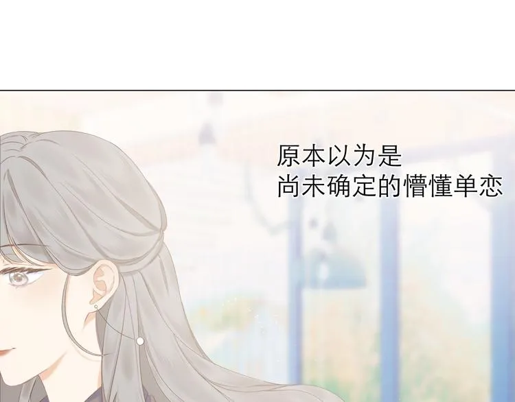 第14话 傻子 第71页
