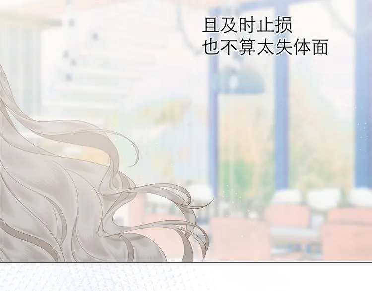 第14话 傻子 第74页
