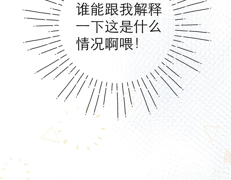 第14话 傻子 第80页