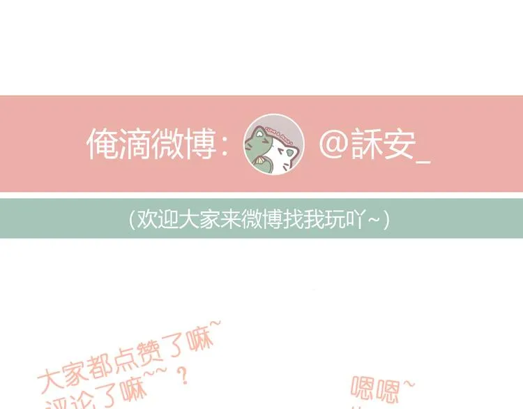 第14话 傻子 第84页
