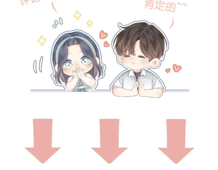 第14话 傻子 第85页