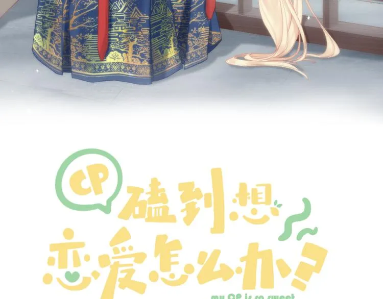 第15话 恨铁不成钢 第3页