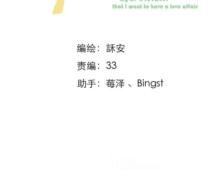 第15话 恨铁不成钢 第4页