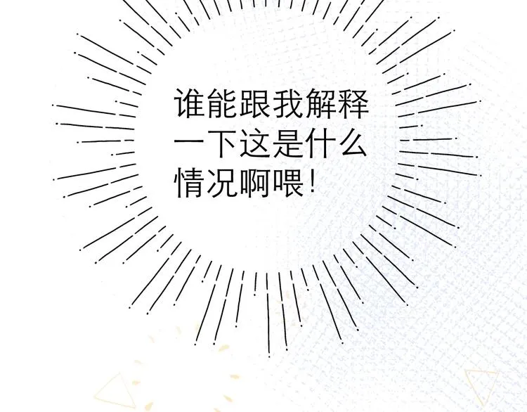 第15话 恨铁不成钢 第8页