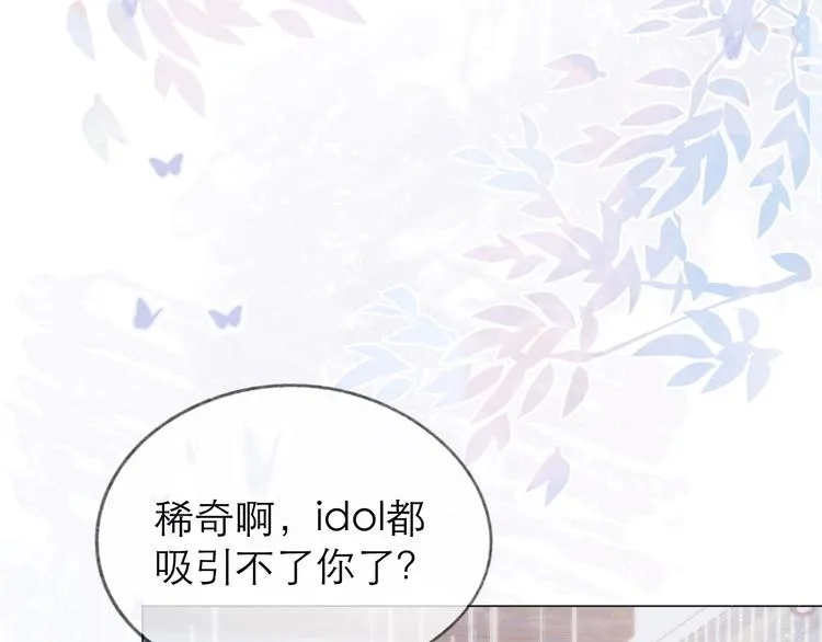 第15话 恨铁不成钢 第13页