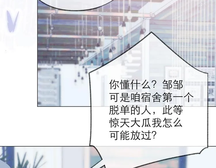 第15话 恨铁不成钢 第14页