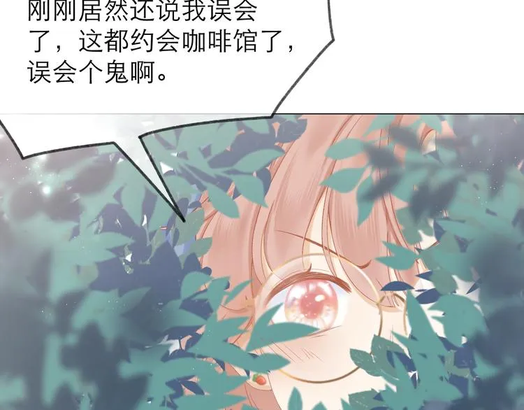第15话 恨铁不成钢 第16页