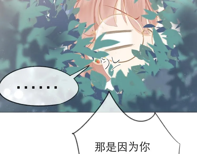 第15话 恨铁不成钢 第18页