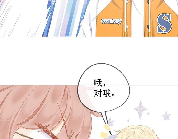 第15话 恨铁不成钢 第20页