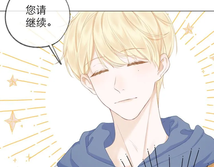 第15话 恨铁不成钢 第22页