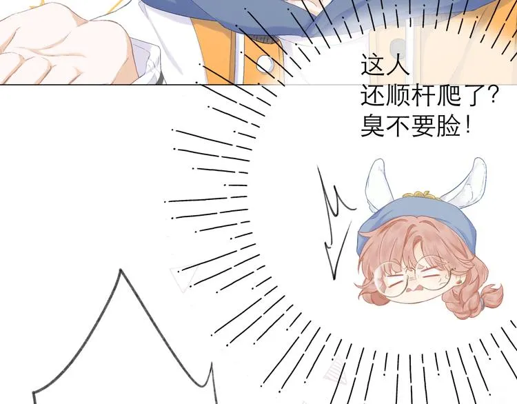 第15话 恨铁不成钢 第23页