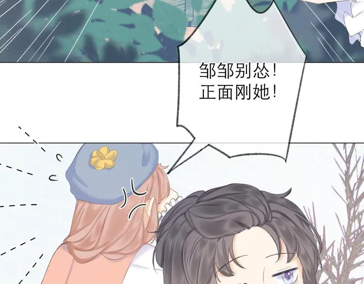 第15话 恨铁不成钢 第29页
