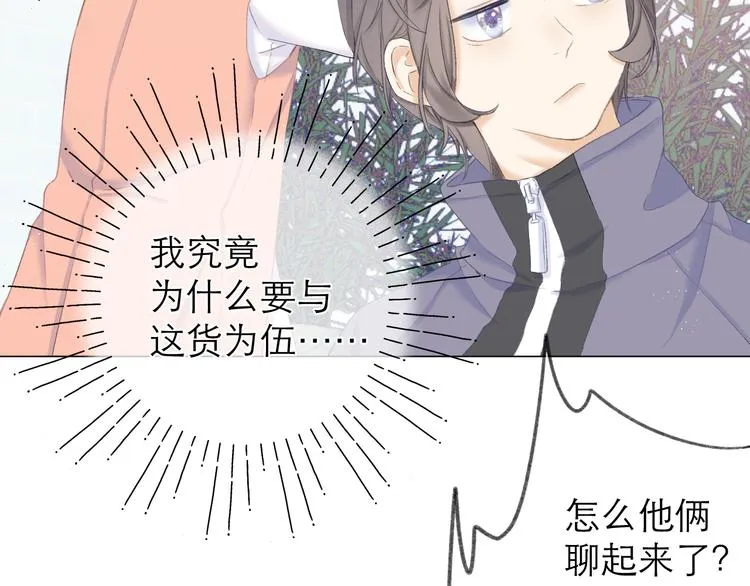 第15话 恨铁不成钢 第30页