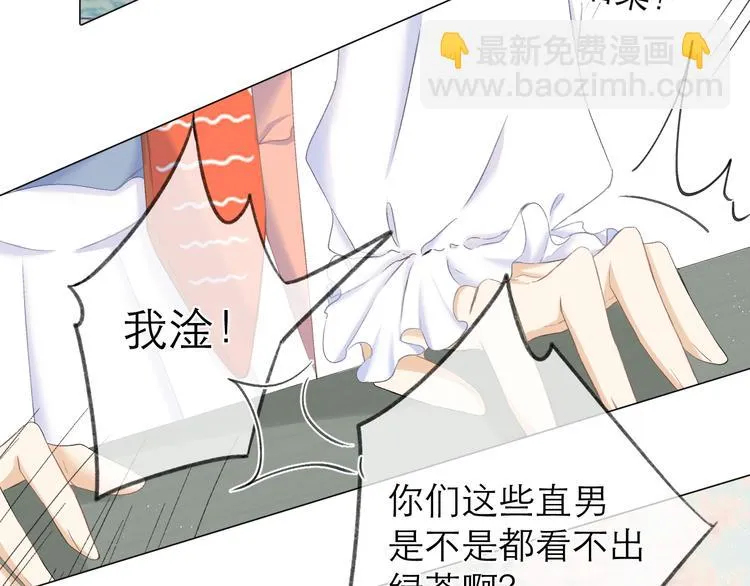 第15话 恨铁不成钢 第34页
