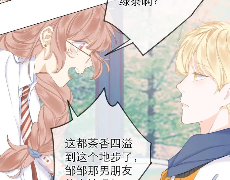第15话 恨铁不成钢 第35页